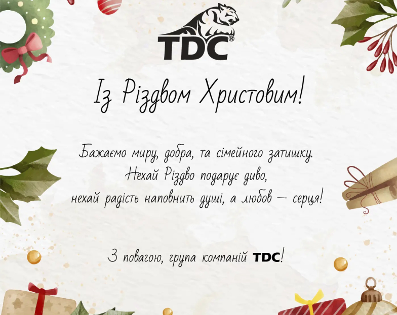 Вітаємо Вас з Різдвом Христовим! Вітаємо Вас з Різдвом Христовим!